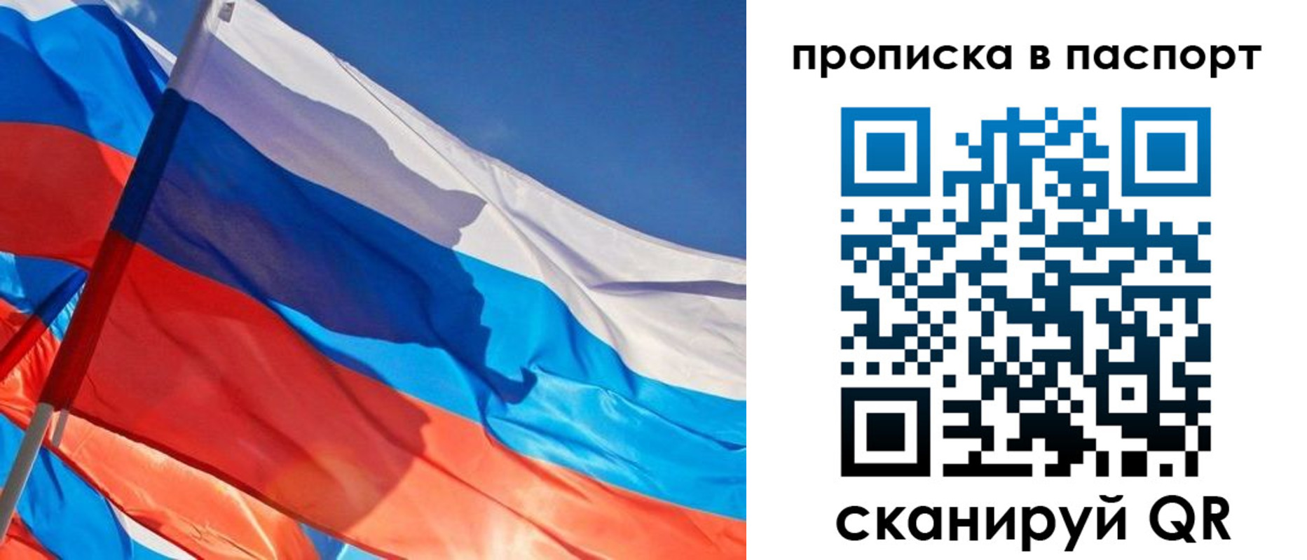 пропишу в квартире в Новороссийске