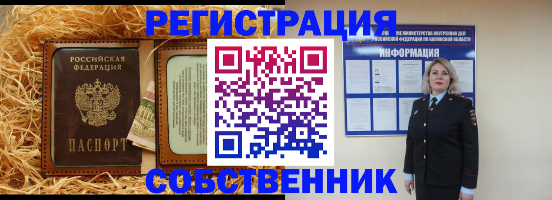 временная регистрация надежно в Новороссийске