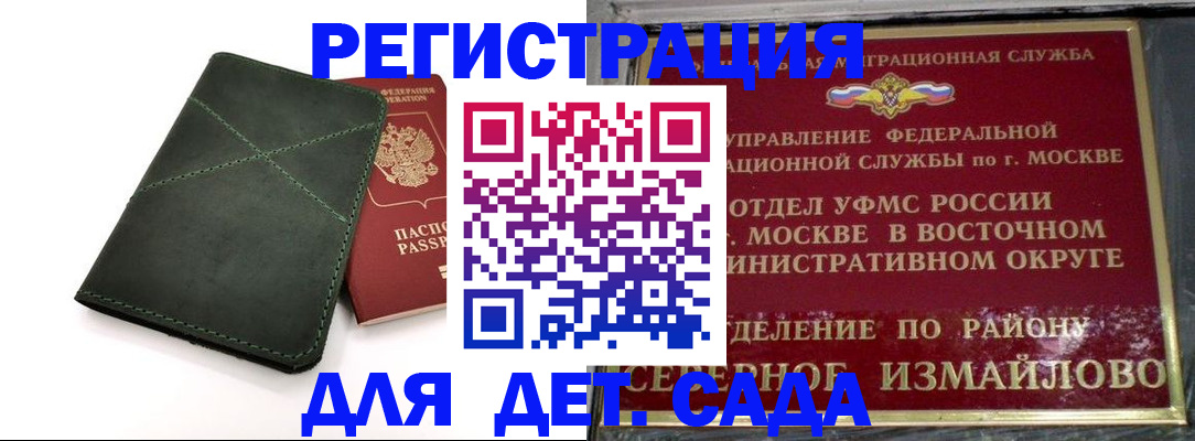 временная регистрация адрес в Новороссийске