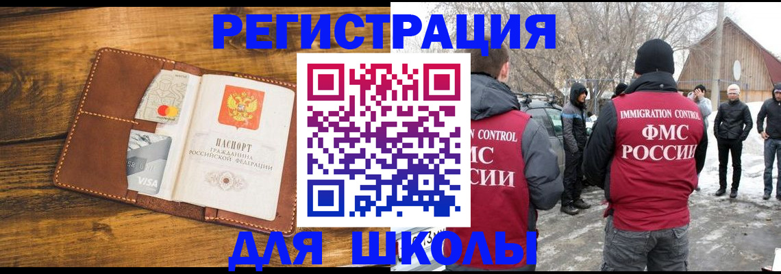 прописка для военкомата в Новороссийске
